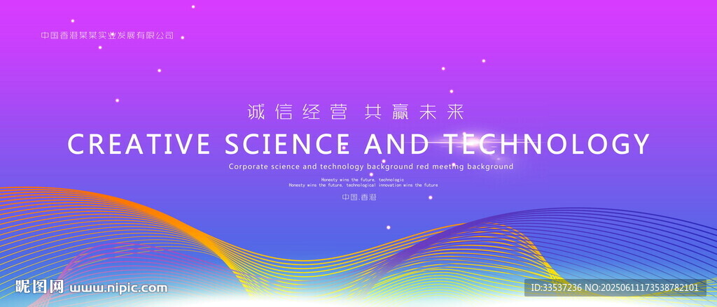 紫色科技背景