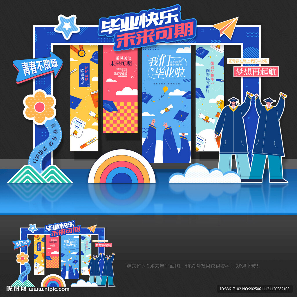 毕业美陈