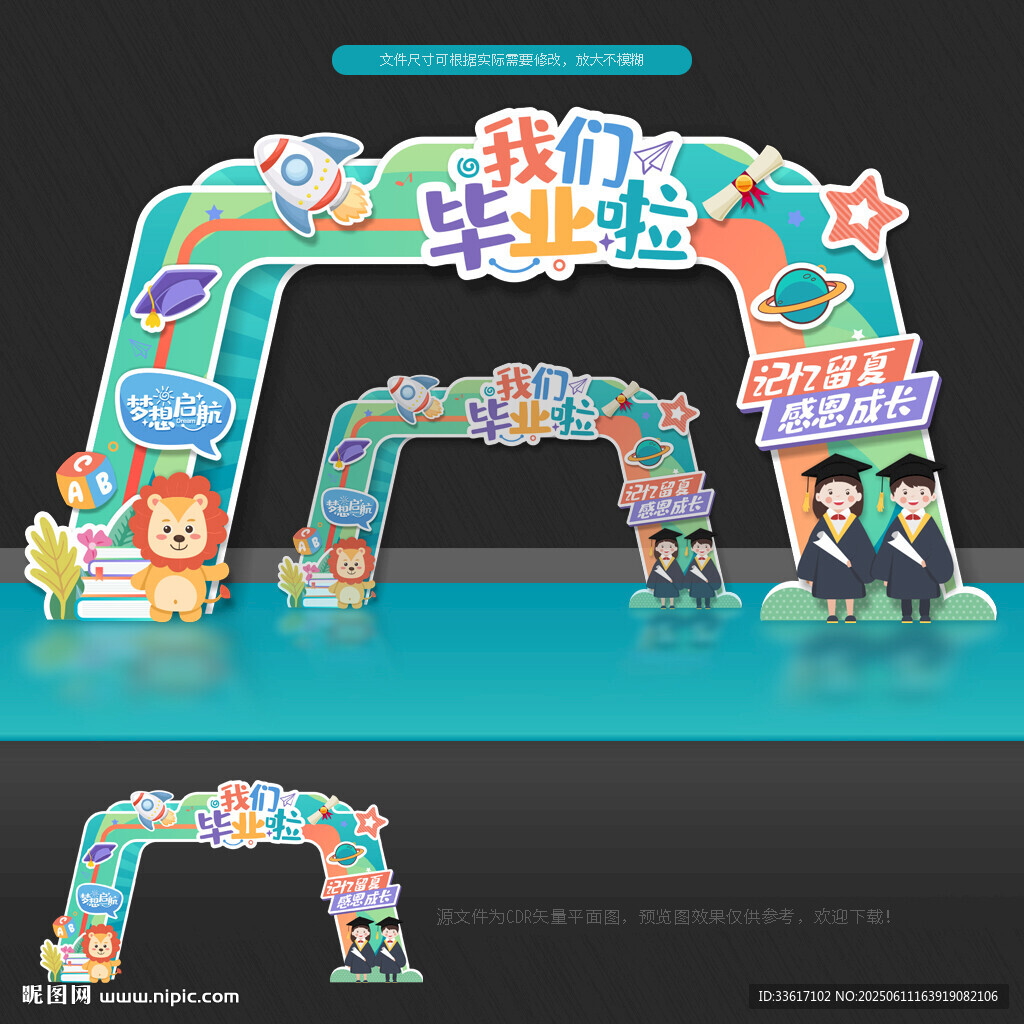 毕业门头