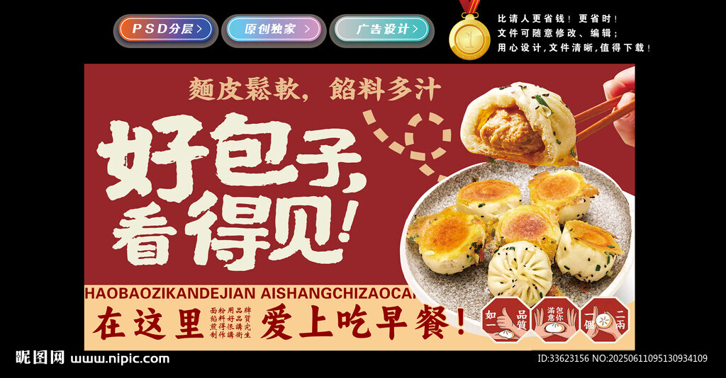 水煎包灯箱