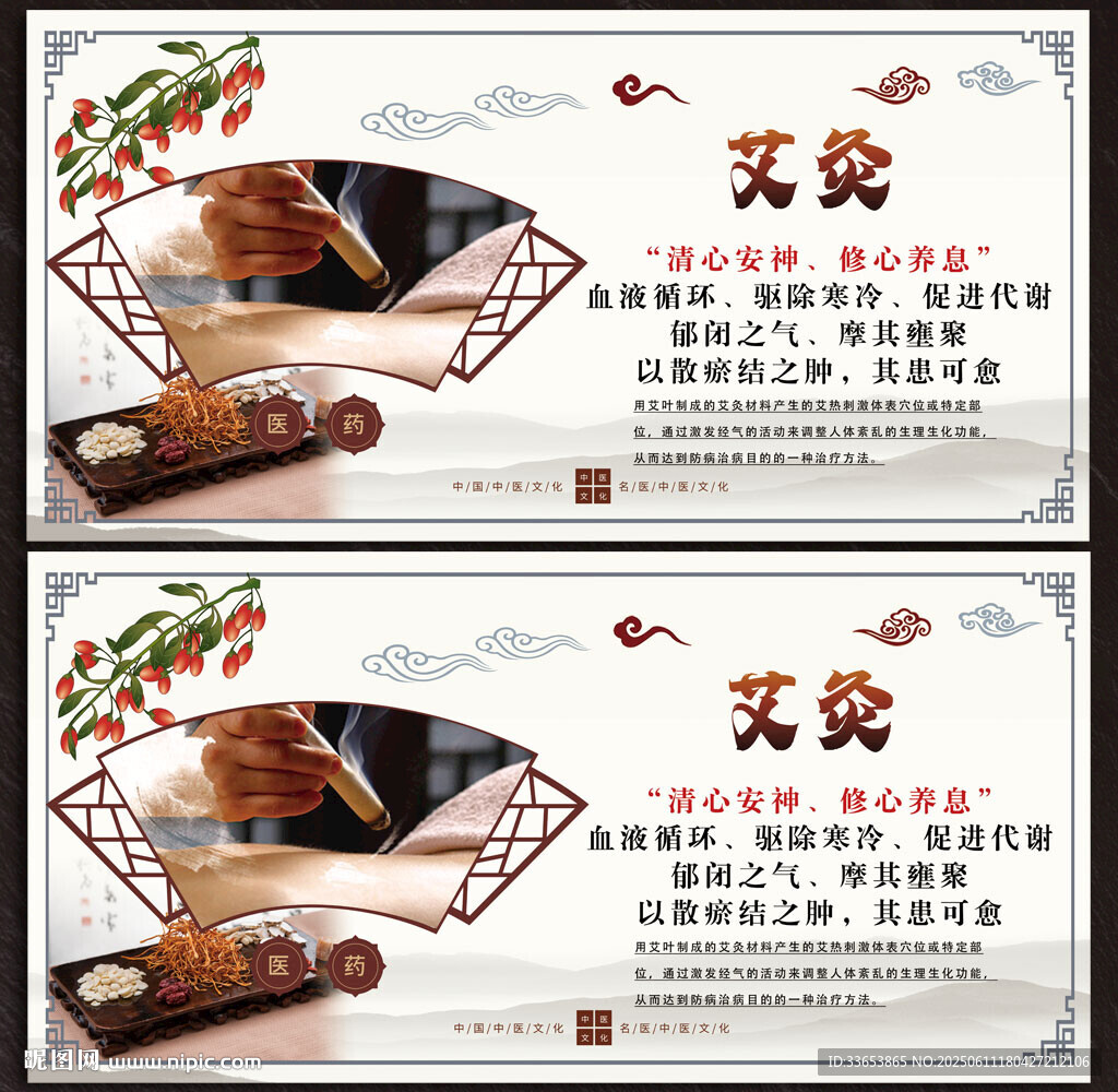 艾灸
