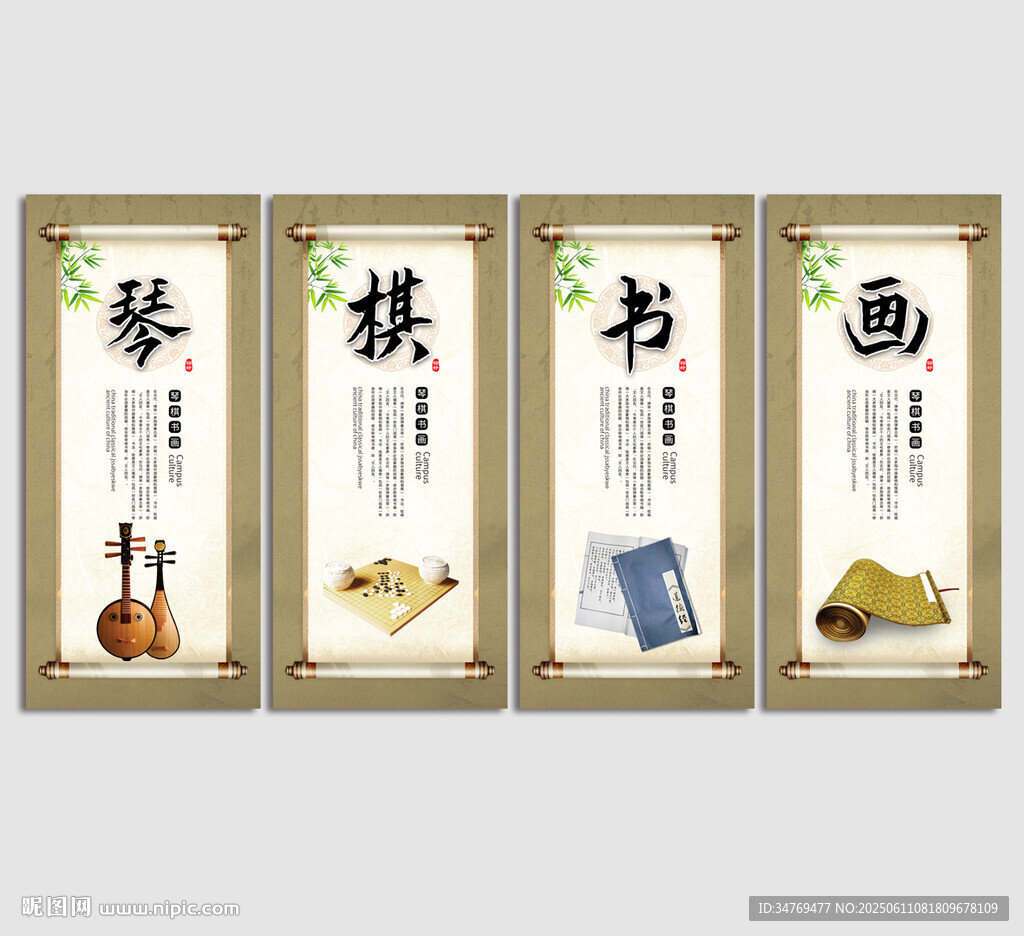 琴棋书画中式文化挂画