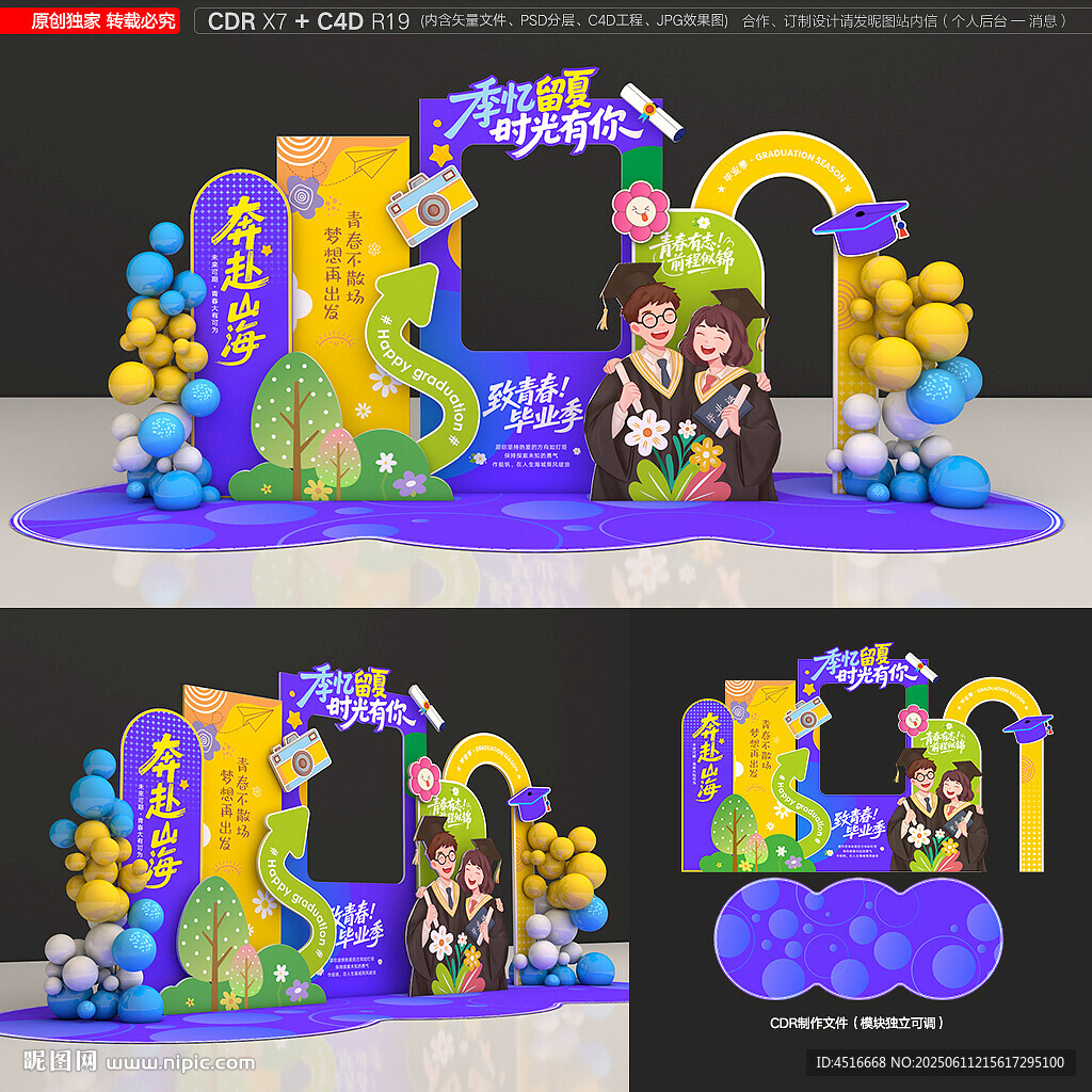 毕业美陈