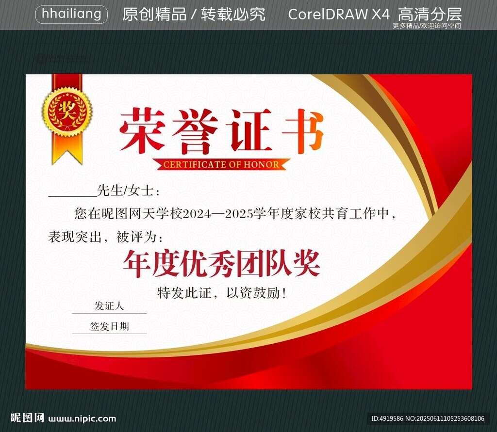 奖证书 