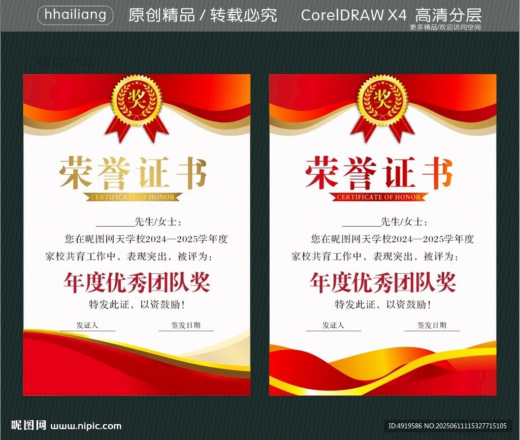 奖证奖牌