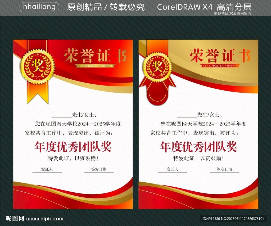 奖项证书