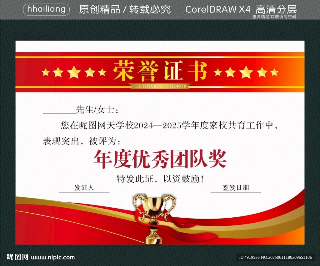 优秀创新奖