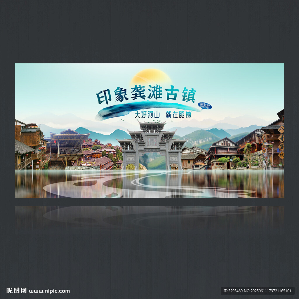 龚滩