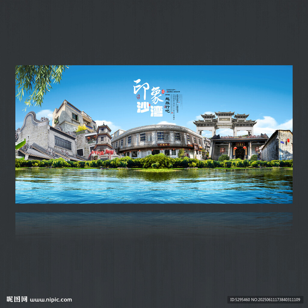 广州沙湾