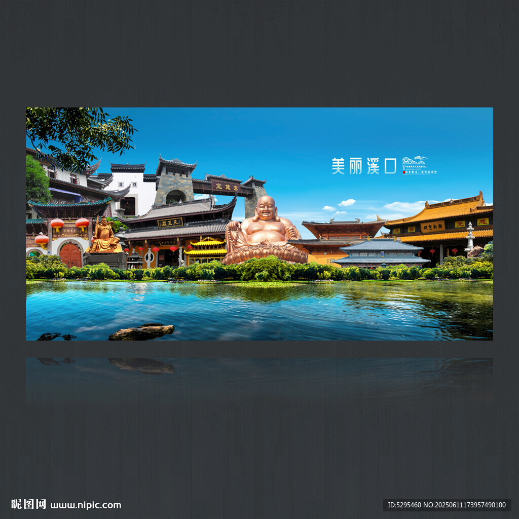 溪口旅游