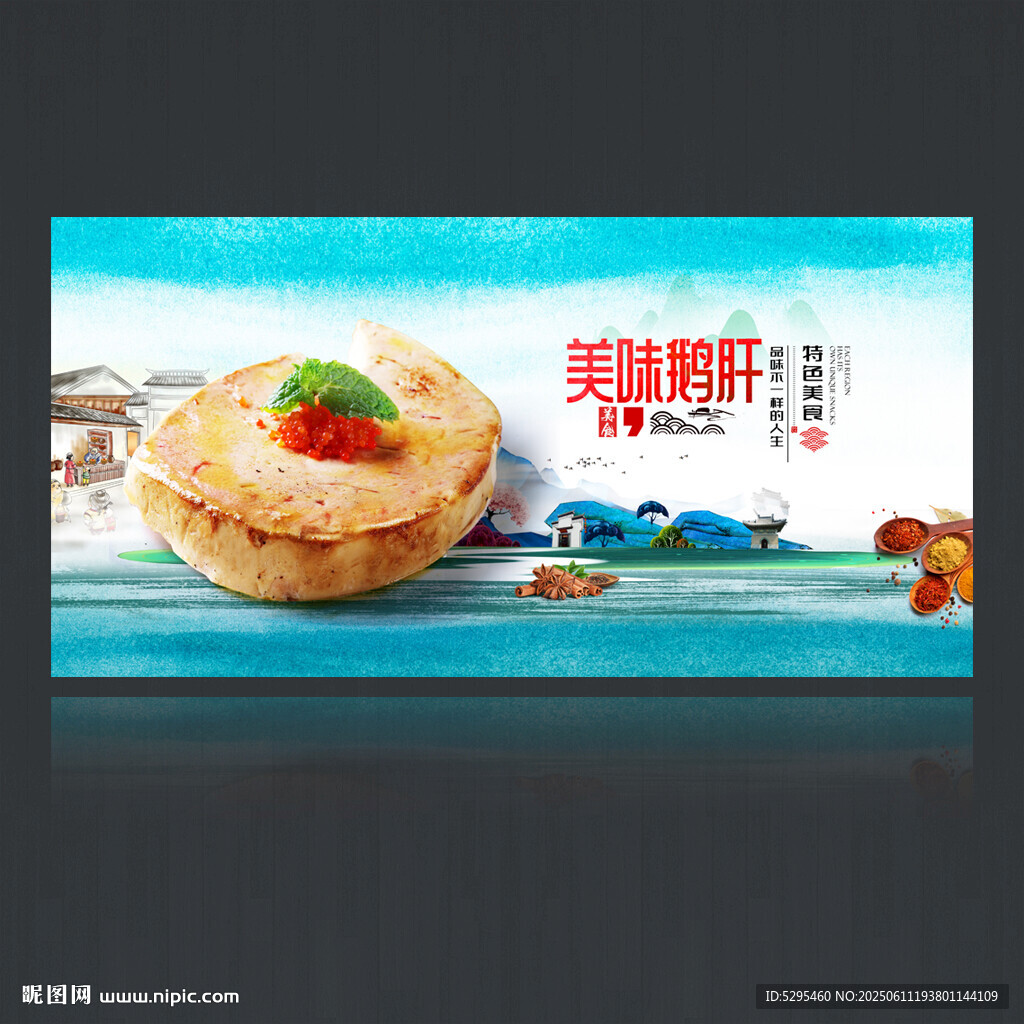 鹅肝