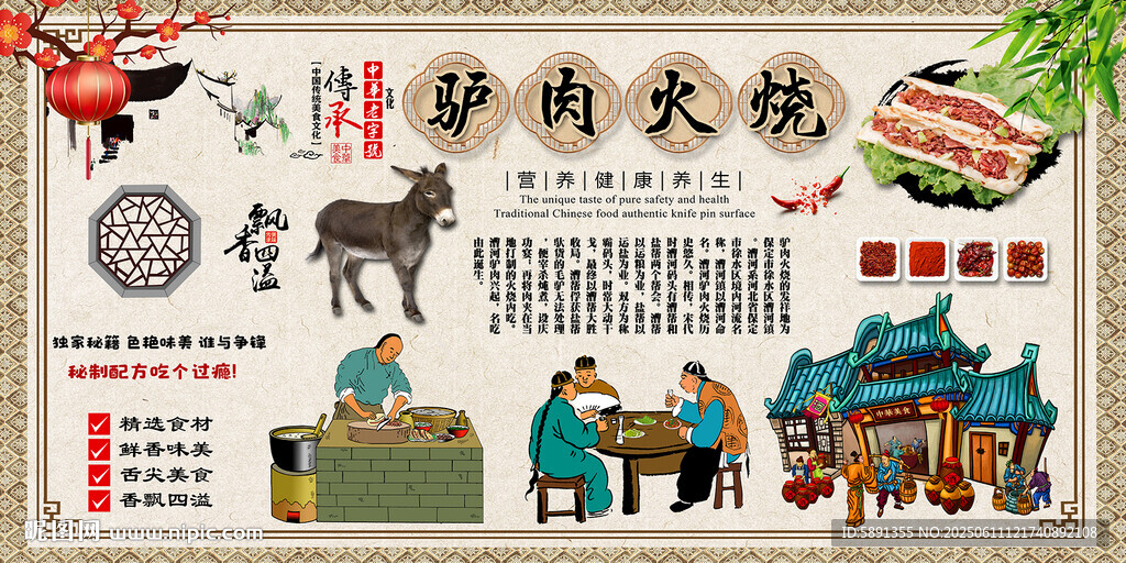 驴肉火烧