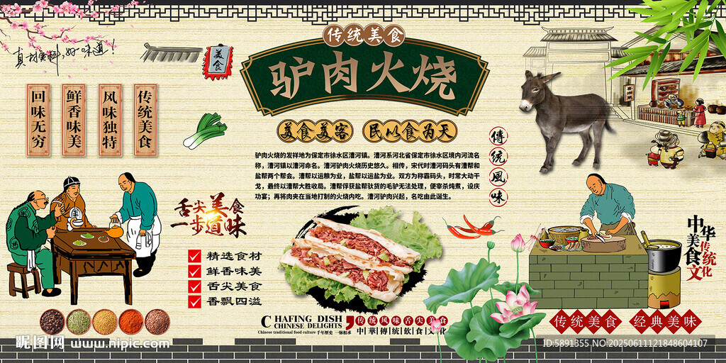 驴肉火烧