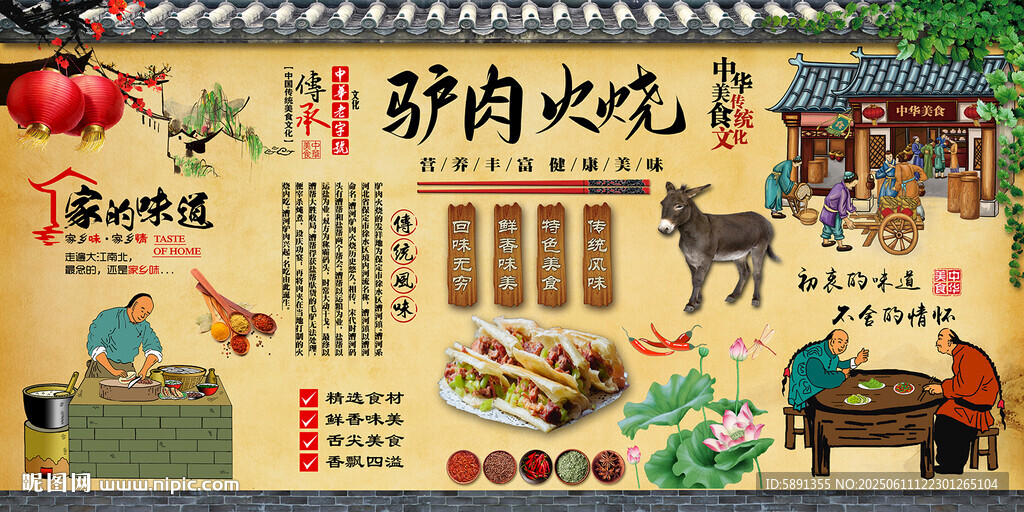 驴肉火烧