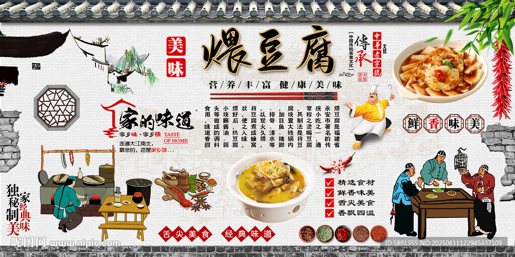 煨豆腐