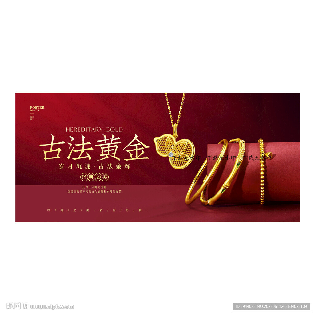 黄金