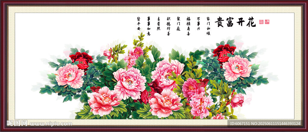 国画牡丹