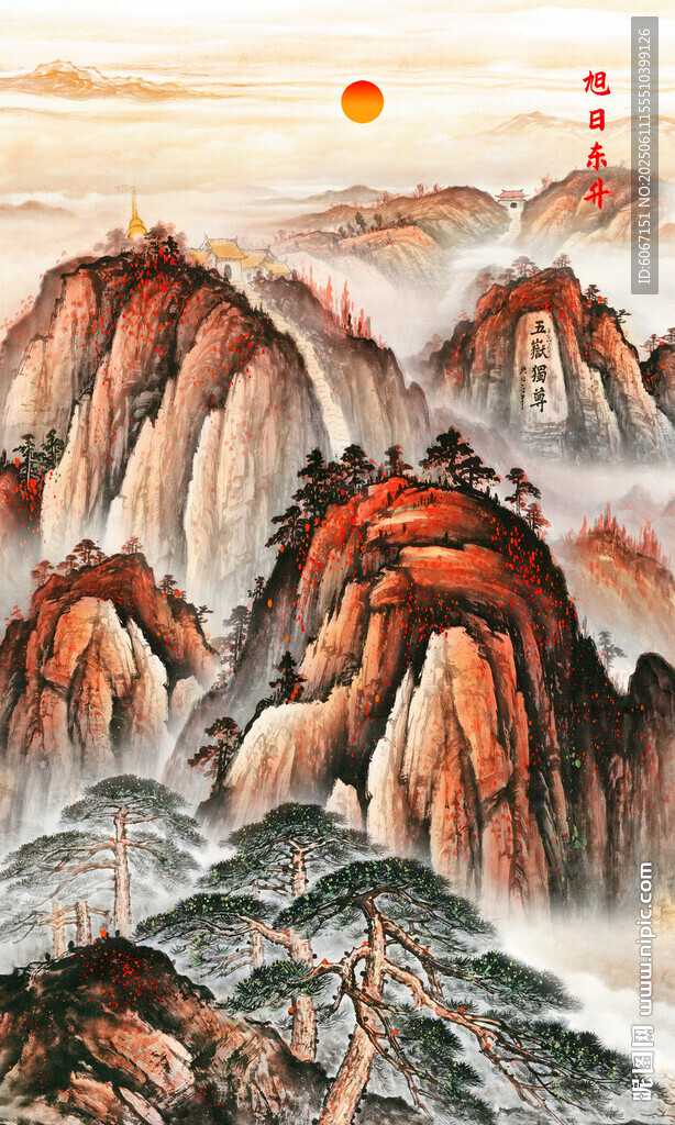 泰山日出五岳独尊山水风景画