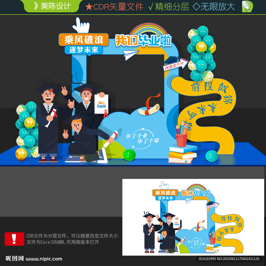 毕业美陈