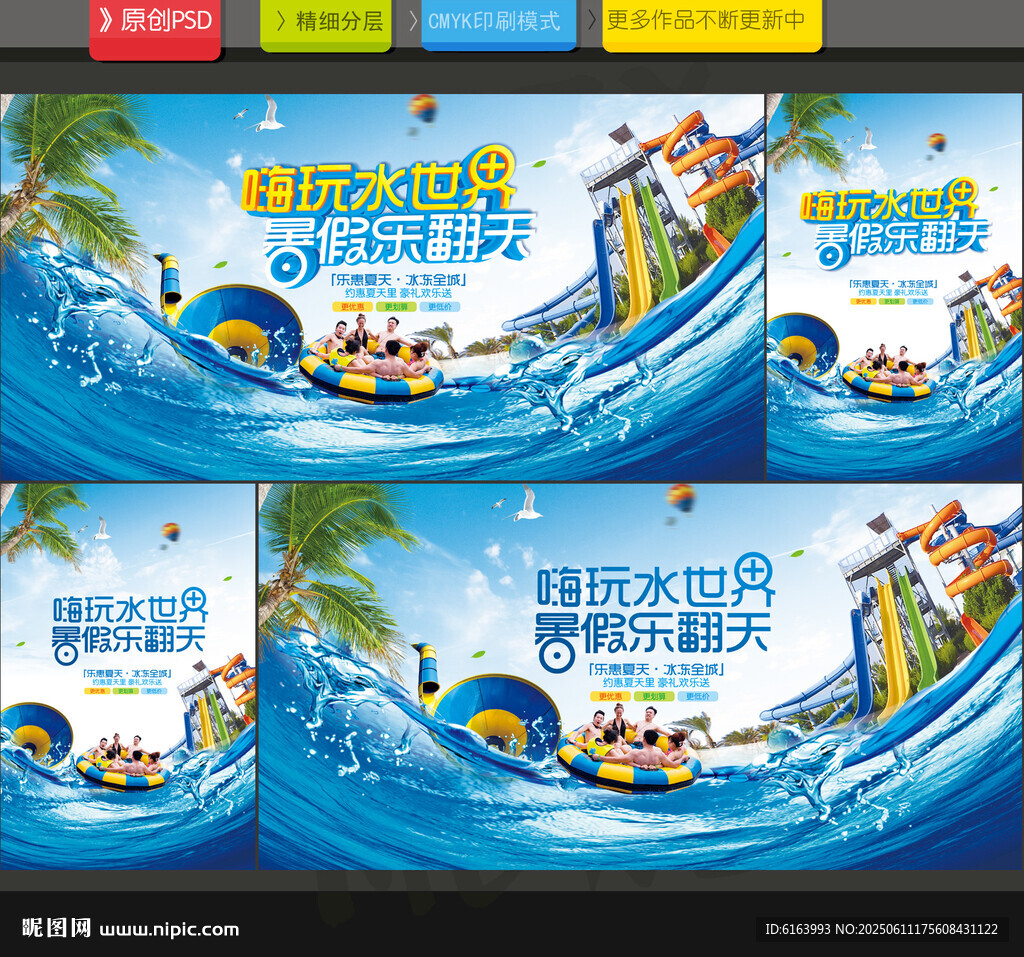水上乐园