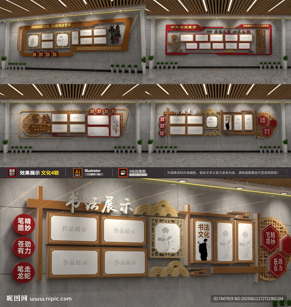 书法展示