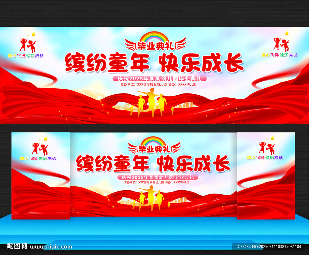 幼儿园小学毕业典礼