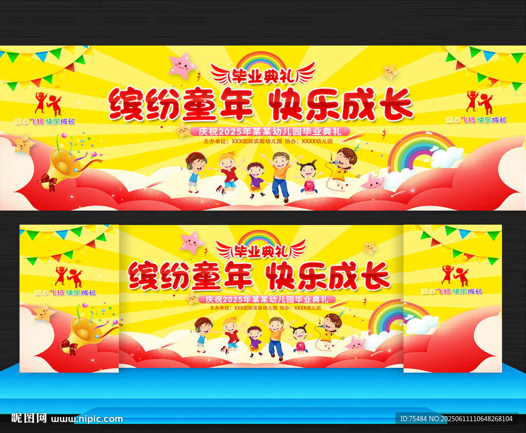 幼儿园毕业典礼