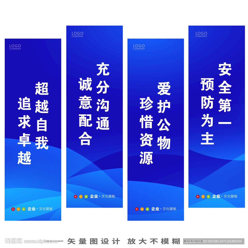 车间标语