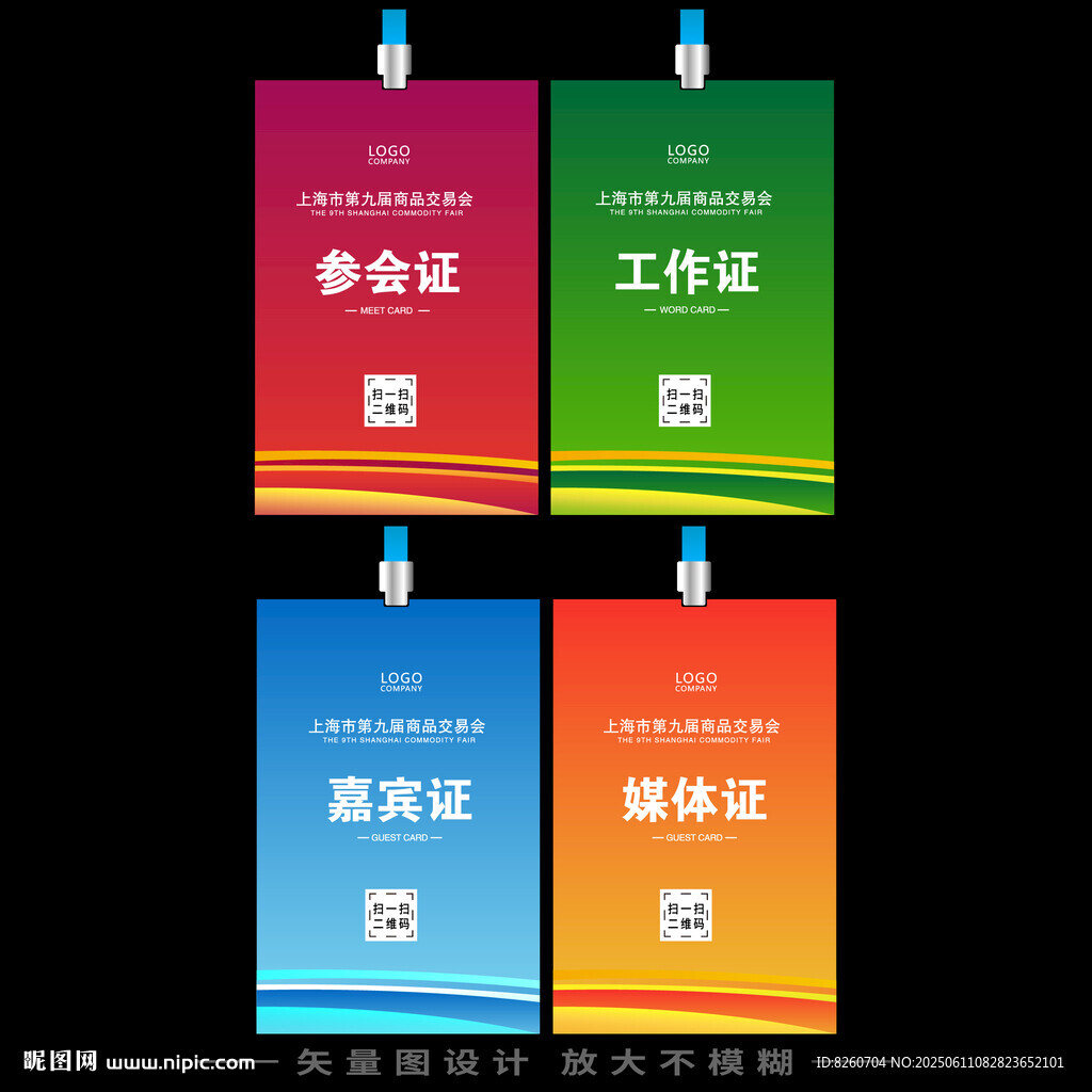 工作证