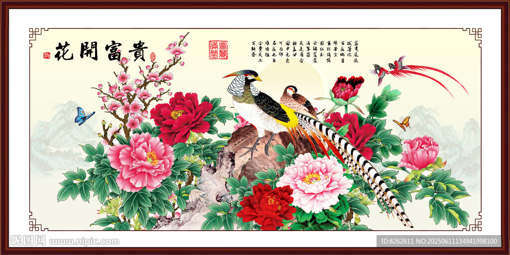 国画花开富贵