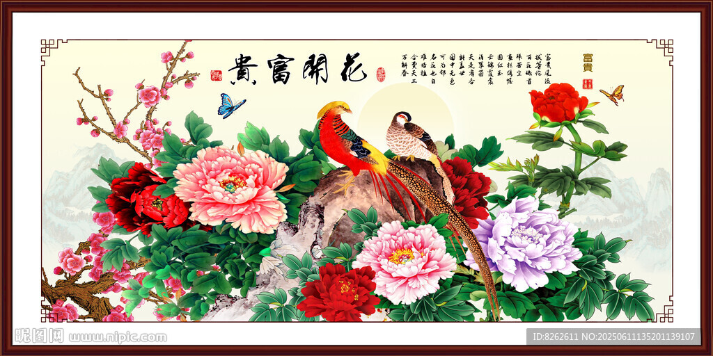 花开富贵国画