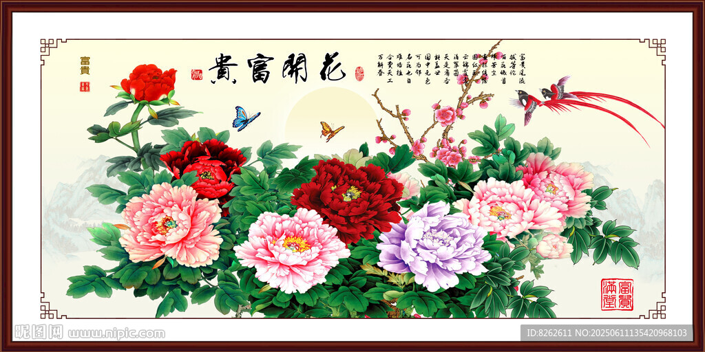 国画花开富贵
