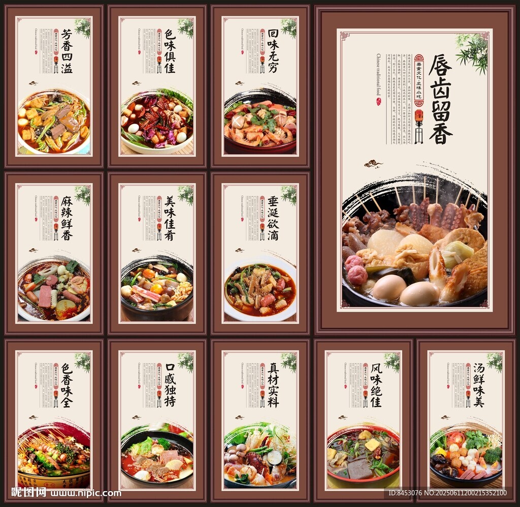 麻辣烫