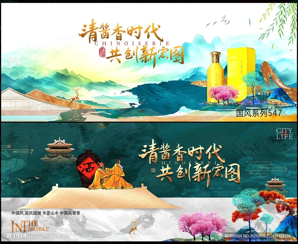 中国风