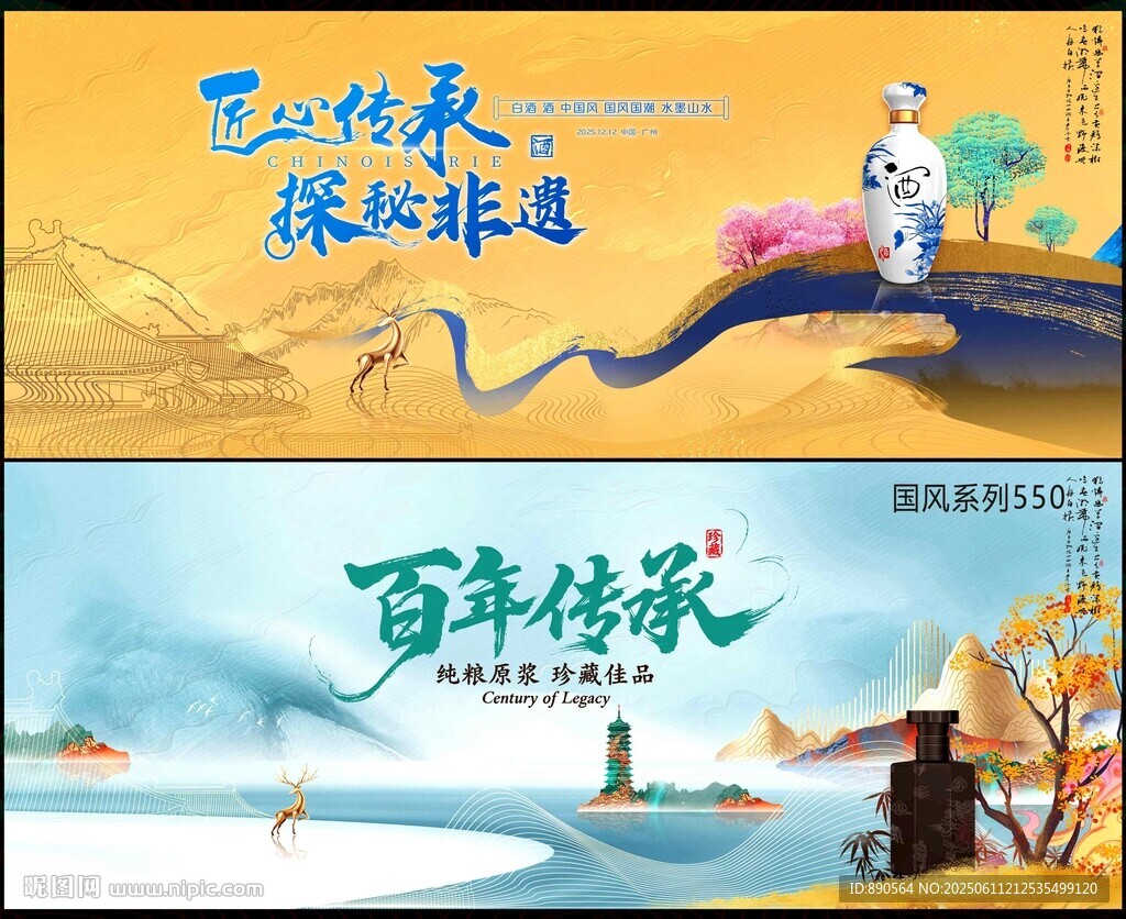 白酒
