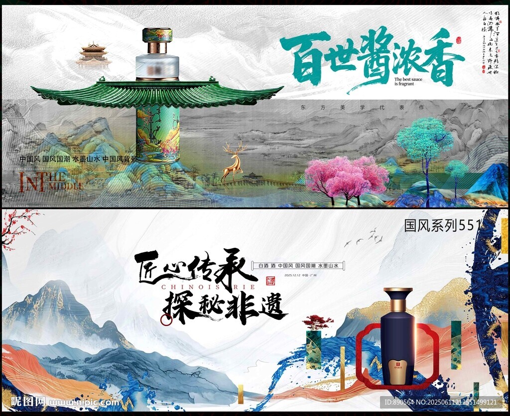 酒文化