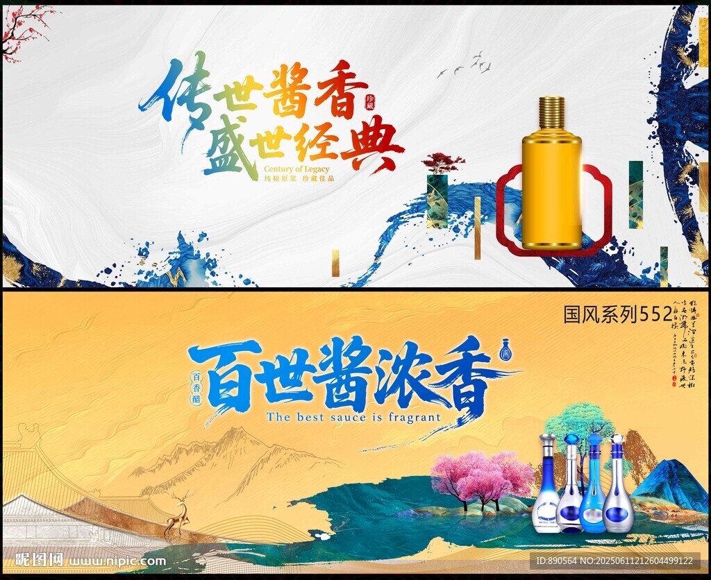 中国风