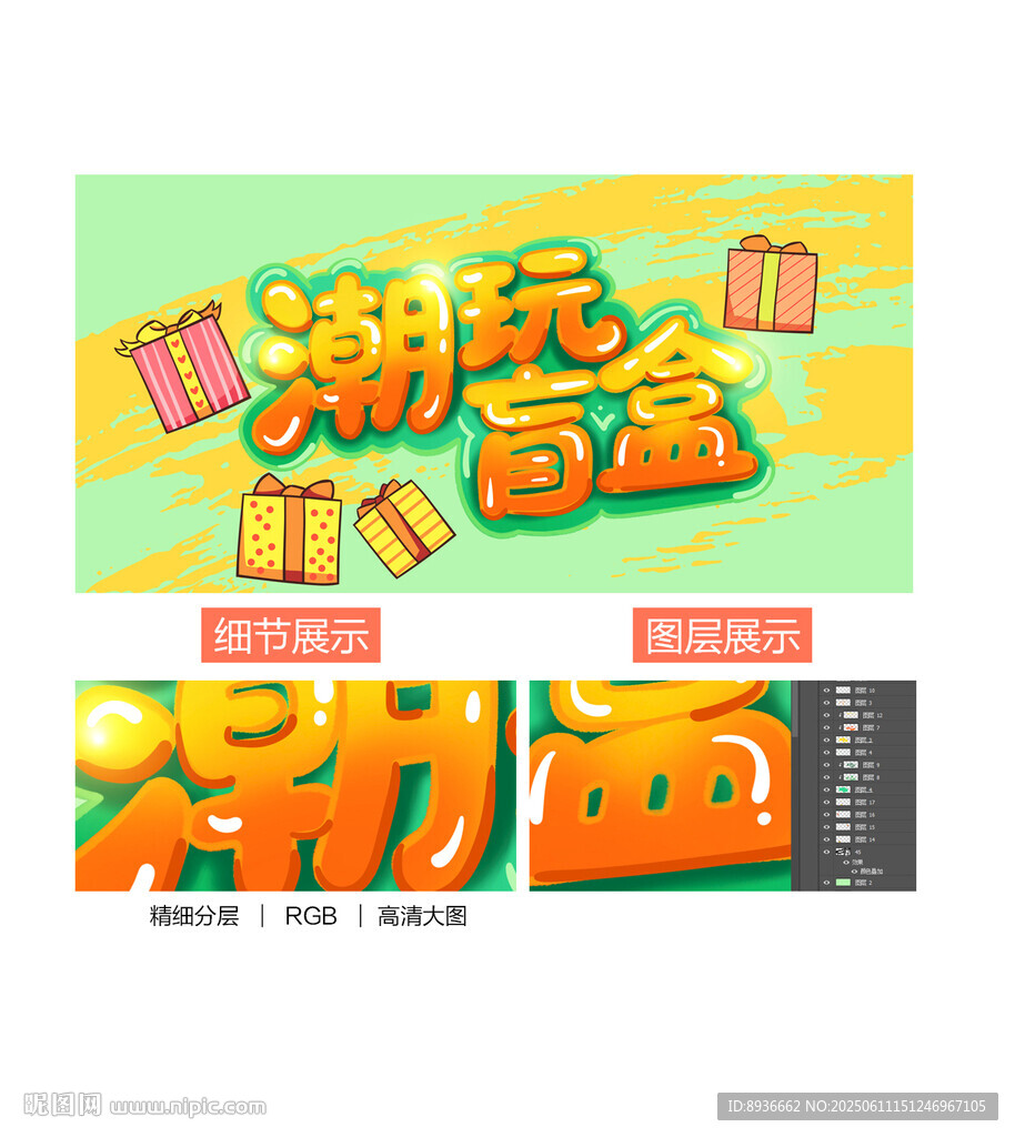 盲盒