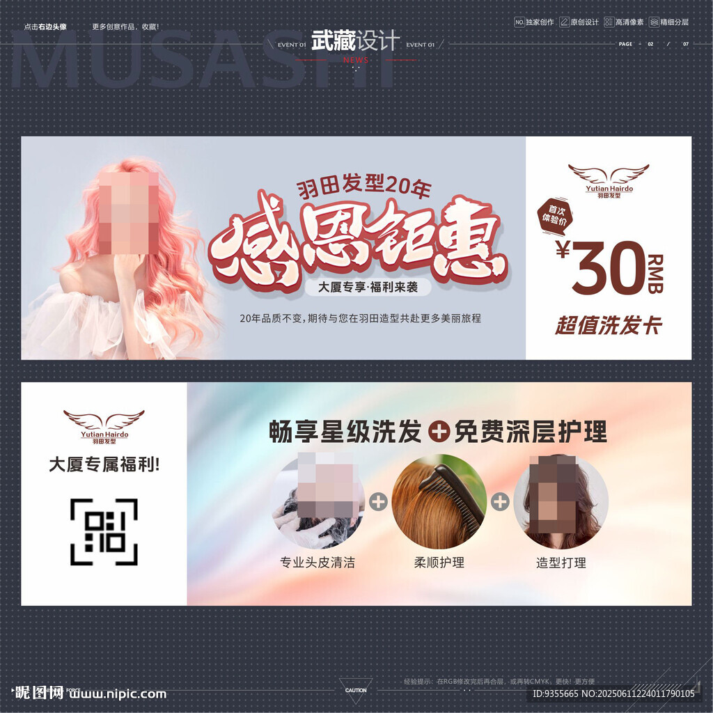 感恩钜惠优惠券代金券