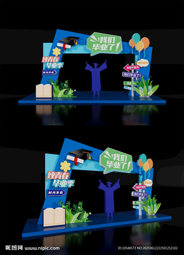 毕业美陈毕业拱门毕业拍照框