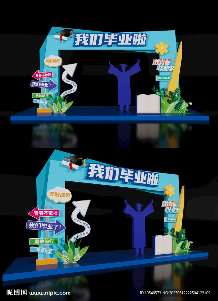  毕业季拍照框毕业门楼
