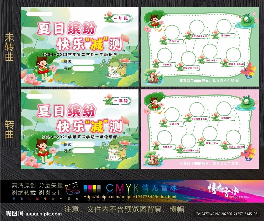 游戏闯关卡