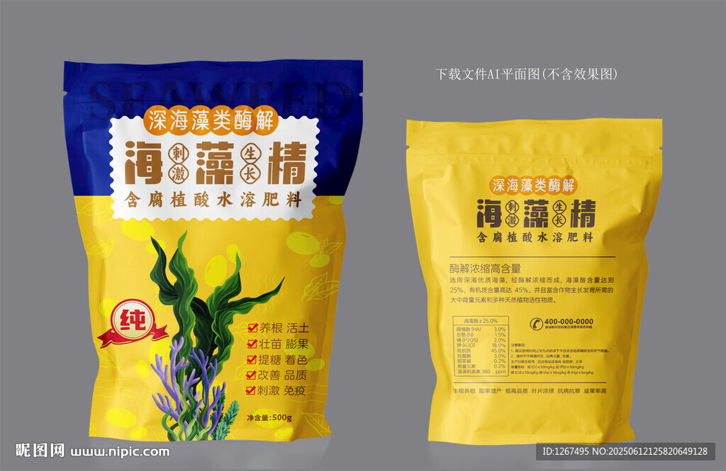 水溶肥包装