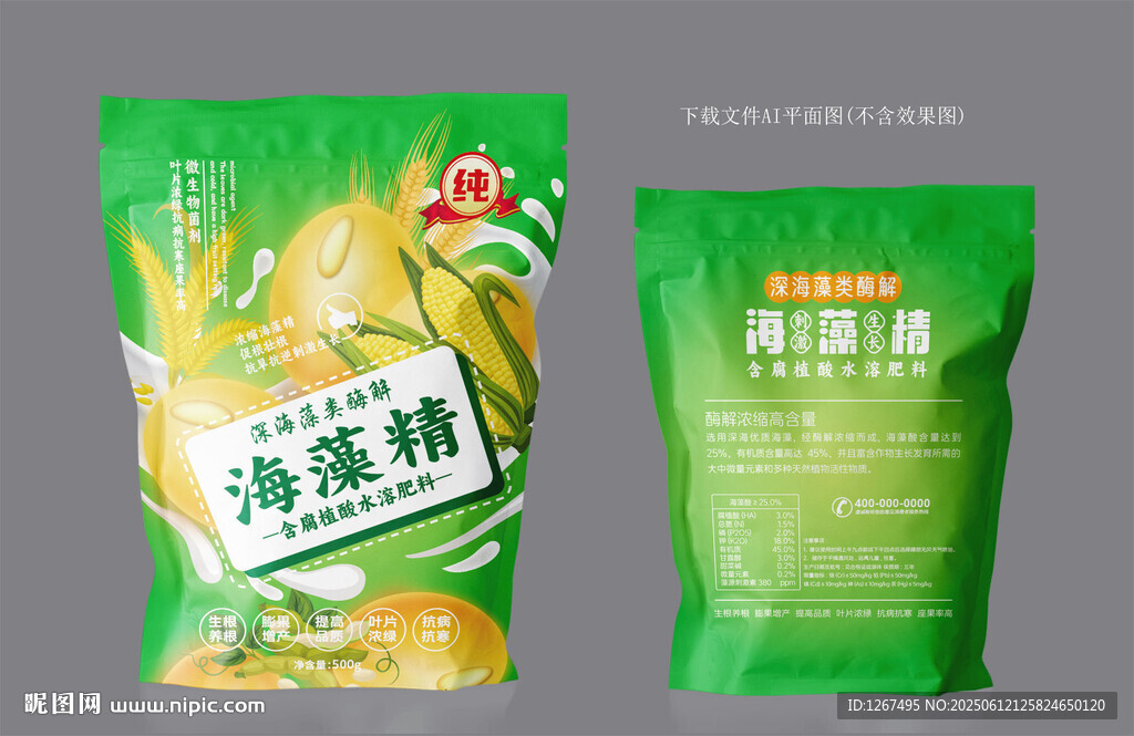 水溶肥包装
