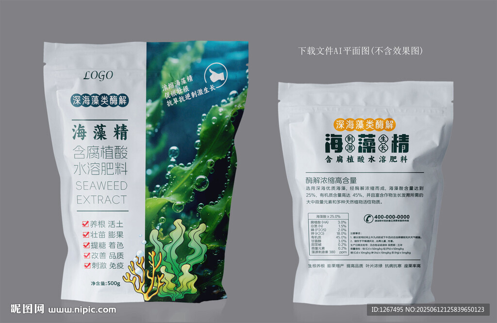 海藻精设计