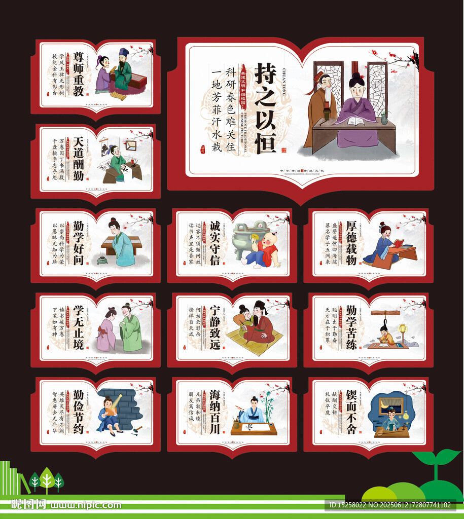校园文化