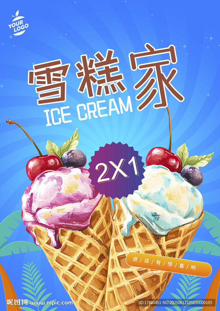 雪糕海报
