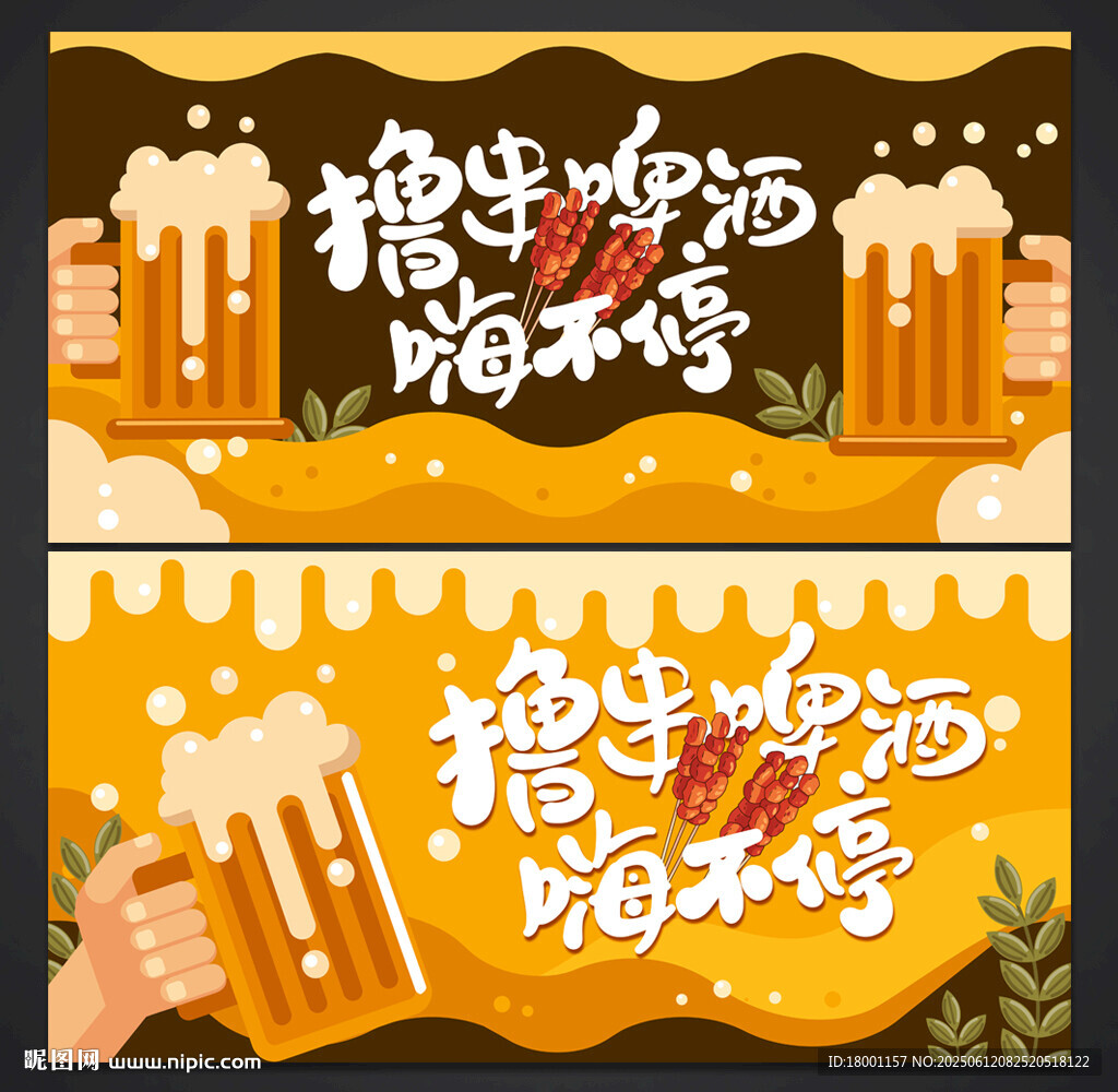 啤酒节