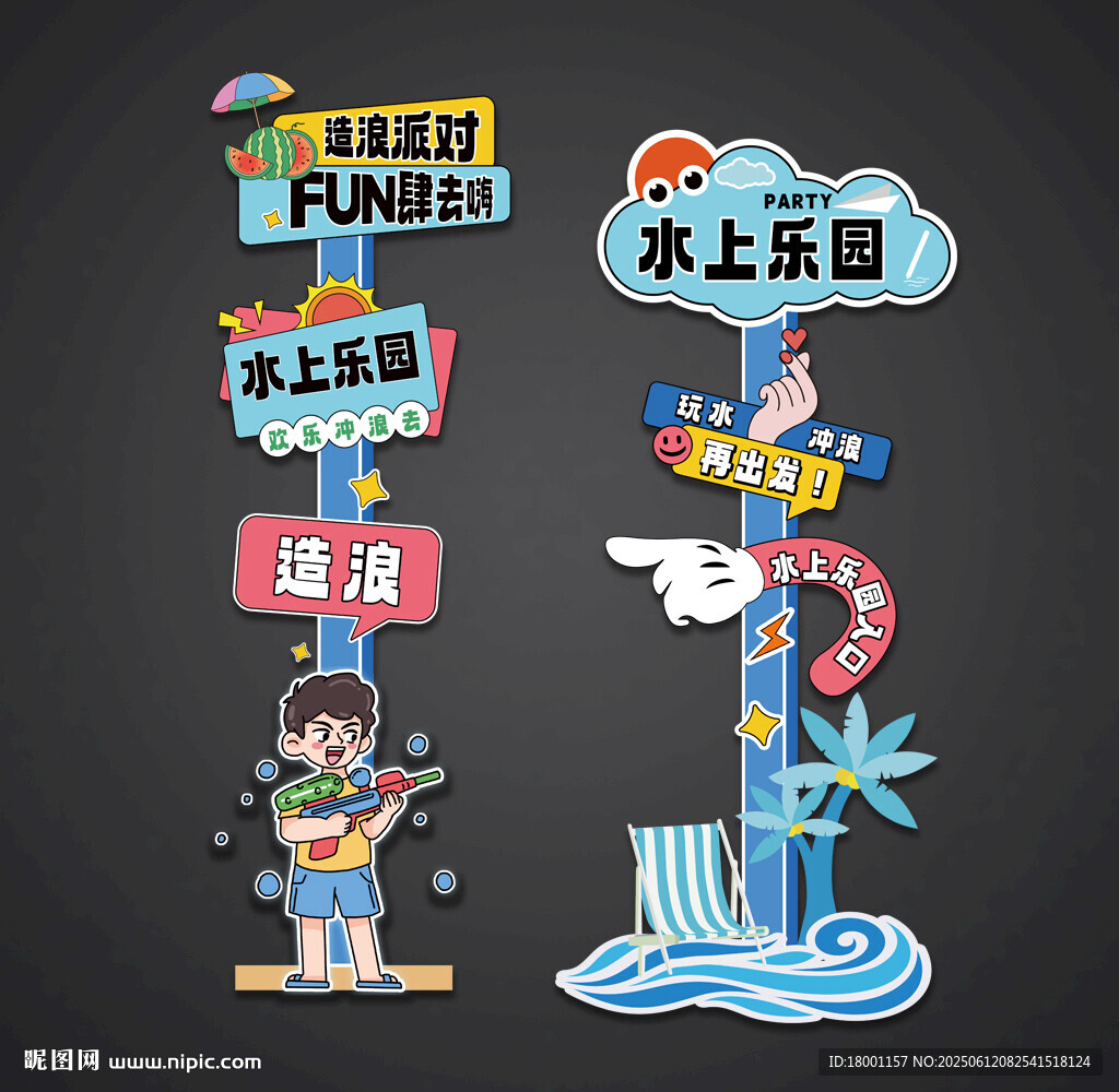 夏日路引海边路引指示牌路标