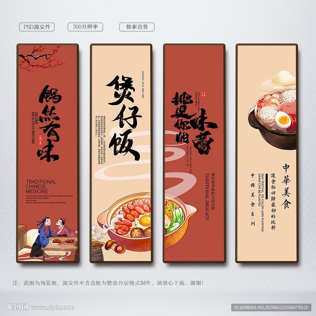 煲仔饭